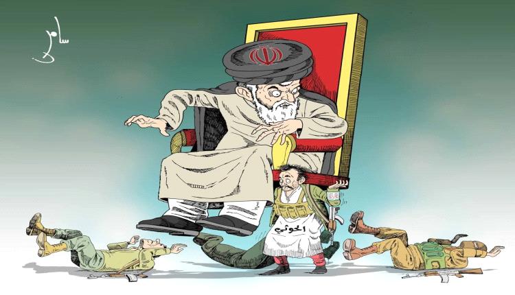 الحدث بالكاريكاتير: إيران وواقع اذرعها اليوم