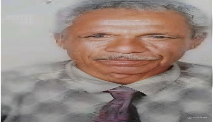 الأستاذ الراحل يسلم صالح زين السنيدي شخصية تربوية ونضالية مميزة اسهمت في تأسيس التعليم في يافع