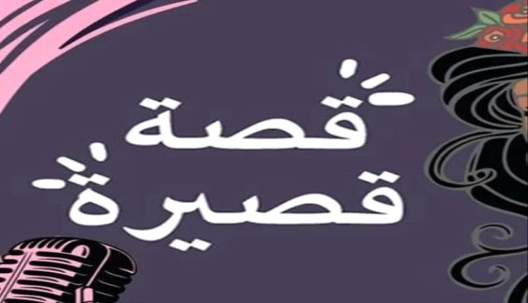 أمي امرأة لا تكذب (قصة قصيرة)