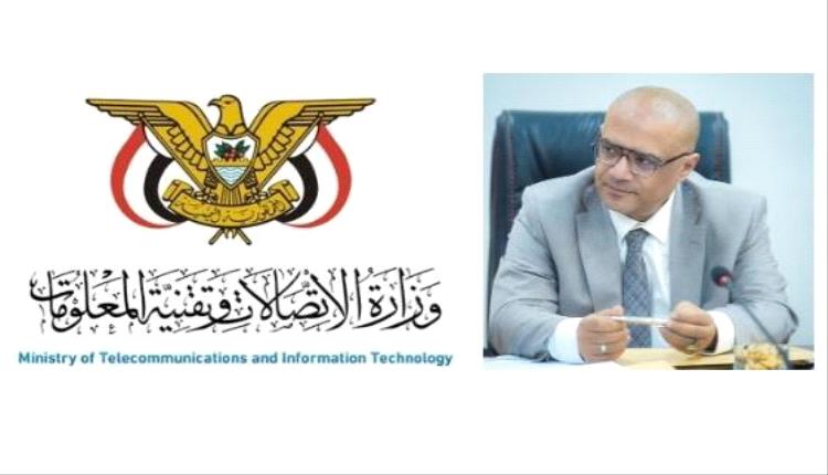 وزارة الاتصالات: بدء المرحلة الثانية لتوسعة شبكة “عدن نت” لتحسين الخدمات وزيادة التغطية