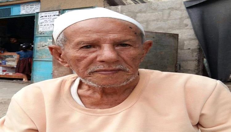 شخصية من الرعيل الأول في مدينة جعار..الحاج ناصر عبدالله امبيص رحمه الله