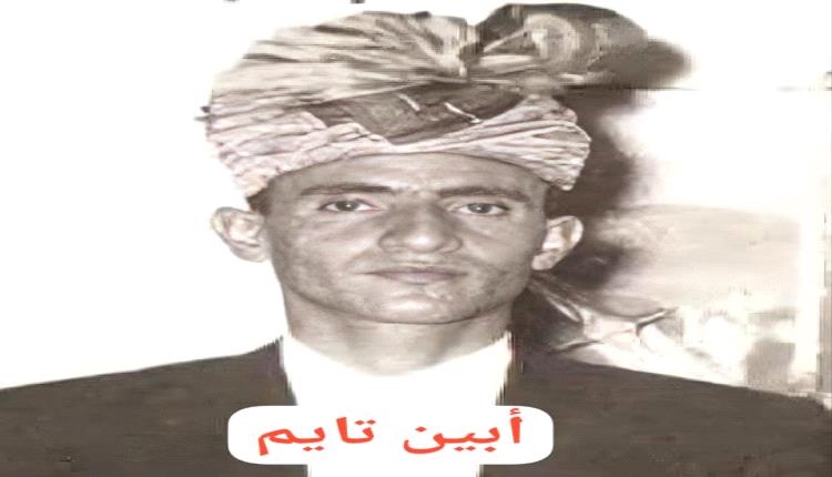 من التاريخ السياسي لمدينة جعار..في ظلال الكهرمان : حلقة الجنوب العربي