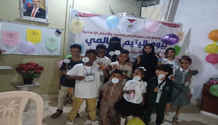 للسنة العاشرة على التوالي.. مؤسسة أمل تحتفل باليوم العالمي لليتيم