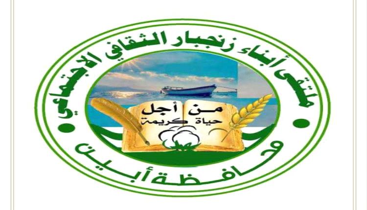 ملتقى أبناء زنجبار يعزي المحامي أكرم باجراد في وفاة والدته