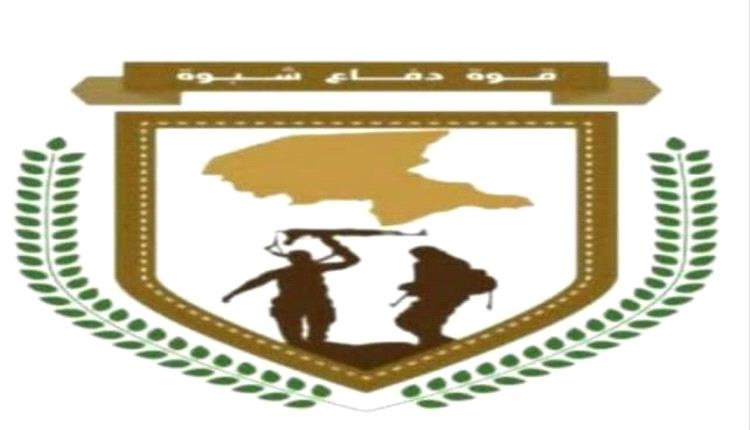 قوات دفاع شبوة تضبط متهمين بقتل مواطن إثيوبي في حبان