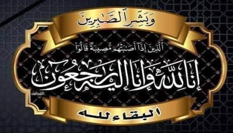 رئيس انتقالي أبين يعزي في وفاة العميد سالم عبد سند
