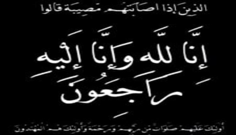 الهيئة الإدارية لمؤسسة تمكين تعزي اكرم باجراد بوفاة والدته