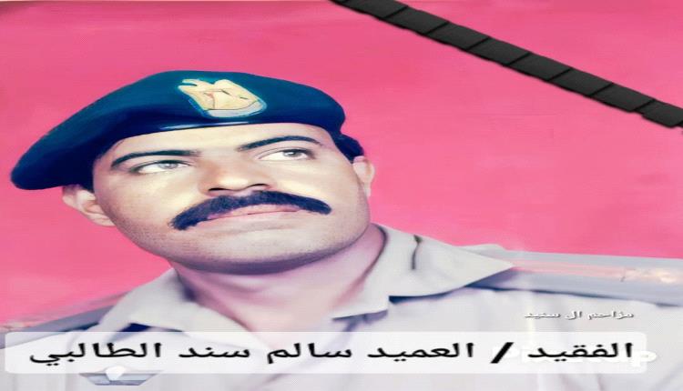 القائد اكرم الحنشي يعزي  في وفاة العميد سالم سند الطالبي