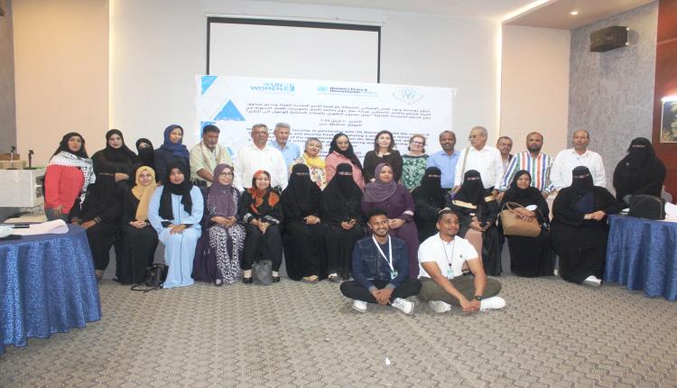 مؤسسة وجود تناقش مع( 30 ) مشاركآ من محافظات ابين ، لحج ، عدن ،شبوة ، الضالع اليات تنفيذ توصيات القمة النسوية