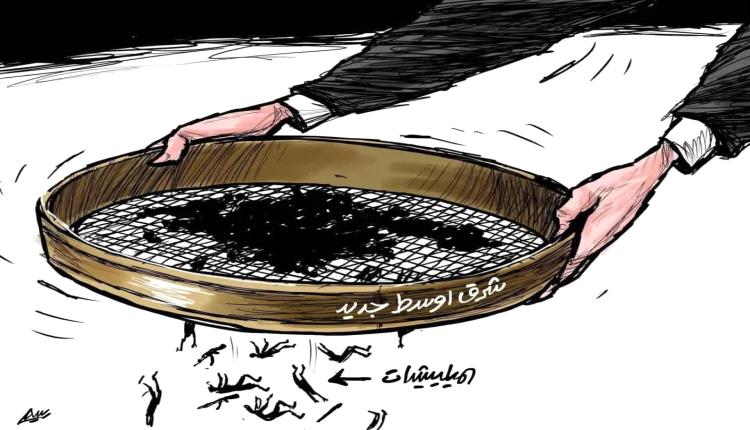 الحدث بالكاريكاتير: موقع المليشيات في الشرق الأوسط الجديد المزعوم