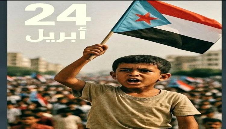 تزامنًا مع حلول الذكرى الـ(9) لتحرير ساحل ومدن حضرموت..
جنوبيون يطلقون هاشتاج #ذكرى_تحرير_ساحل_حضرموت