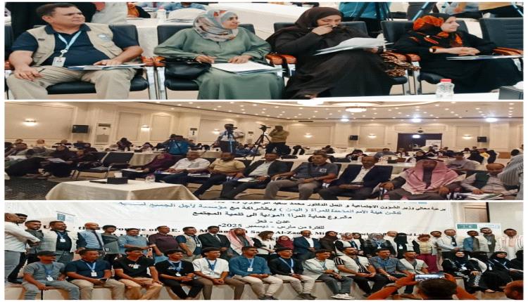 عدن ..تدشين مشروع حماية المراة المؤدية إلى تنمية المجتمع