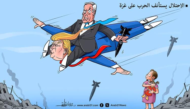 الحدث بالكاريكاتير:الحرب على غزة