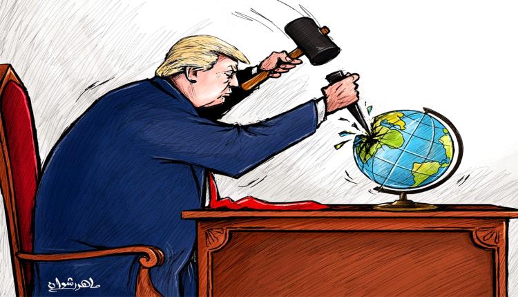 الحدث بالكاريكاتير:ترامب وإعادة تشكيل العالم