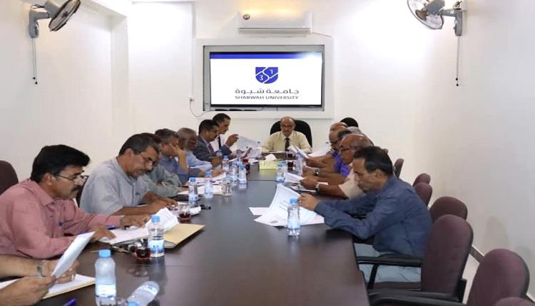 مجلس جامعة شبوة يقر مواعيد التنسيق والقبول للعام الجامعي 2025/2026م