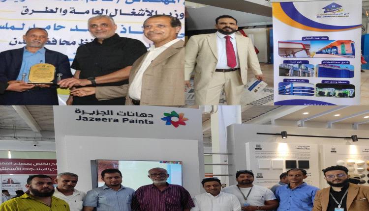 مؤسسة رؤية لتنظيم المعارض والمؤتمرات تكرم (40) شركة باختتام معرض عدن الثاني للاعمار والبناء بالعاصمة عدن