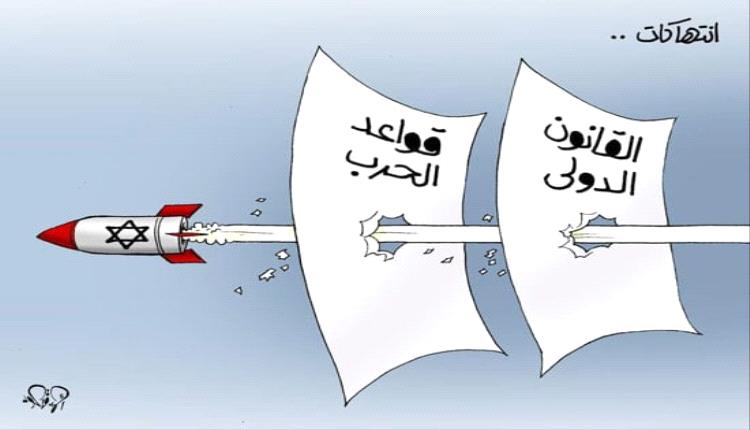 الحدث بالكاريكاتير:غزة ومايحدث فيها