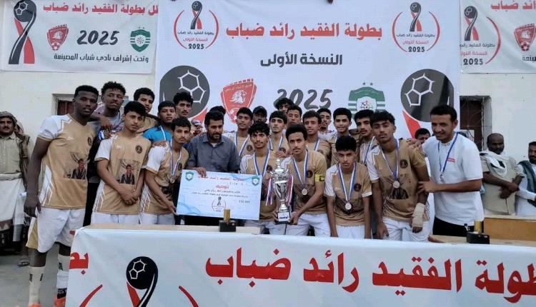 المصينعة تحتضن النهائي الكبير في ختام بطولة الفقيد رائد ضباب