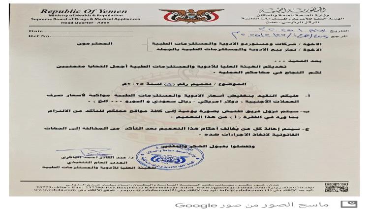توجيهات صارمة وتجاوب مباشر ينفذ بالمجال الصحي