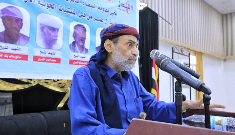 مأرب: مقاومة البيضاء تحيي الذكرى التاسعة لجريمة الغدر الحوثية بحق مشايخ آل عمر