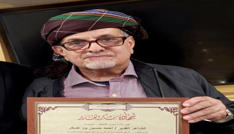 حين يختبئ الشعر خلف القناع:
أحمد حسين بن عسكر ومساجلاته باسم "أبو ريم الضالعي"