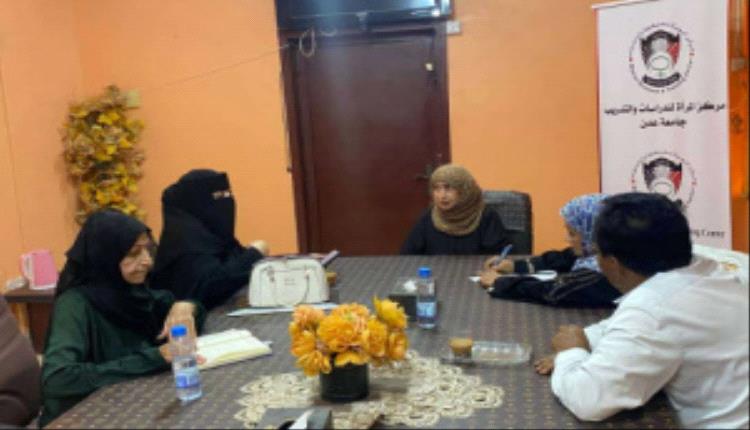 فريق من مجلس المستشارين يطّلع على طبيعة عمل مركز المرأة للبحوث والتدريب بجامعة عدن