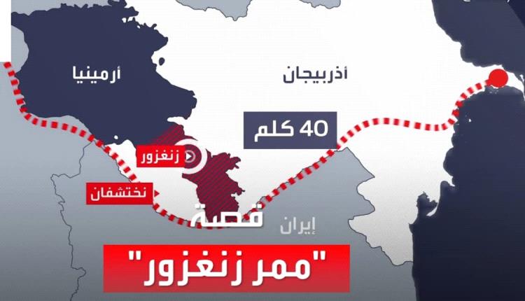 مستشار_خامنئي: إيران سترد بقوة على أي حكومة بالمنطقة أو خارجها ترغب بإساءة استخدام ممر زنغزور