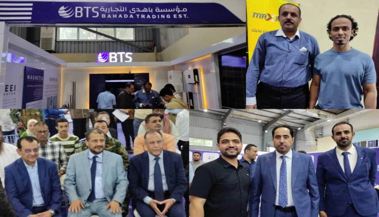 مؤسسة باهدى التجارية تشارك في معرض رجال الأعمال بالعاصمة عدن