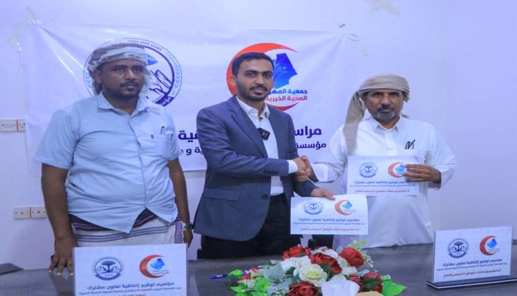 مؤسسة شروين للتنمية الإنسانية توقع اتفاقية تعاون مشترك مع جمعية المهرة الصحية الخيرية*