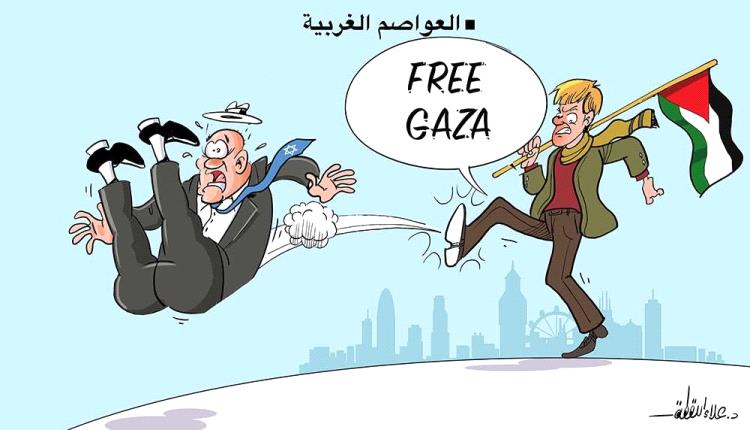 الحدث بالكاريكاتير:الحرية لغزة