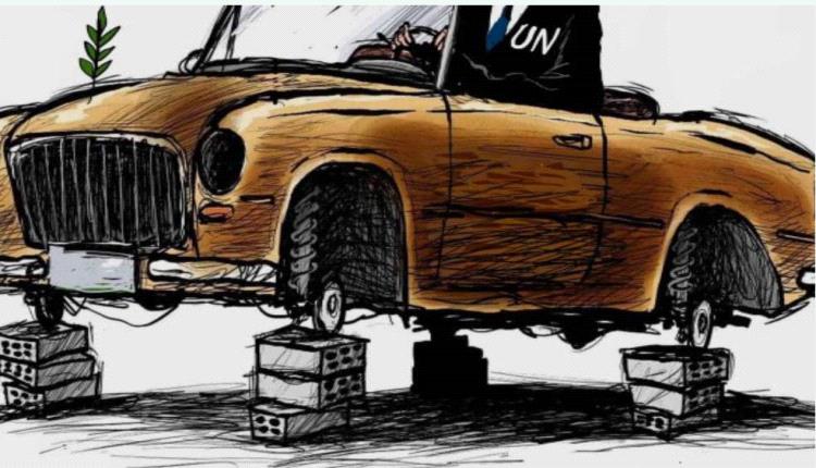 الحدث بالكاريكاتير:واقع الأمم المتحدة