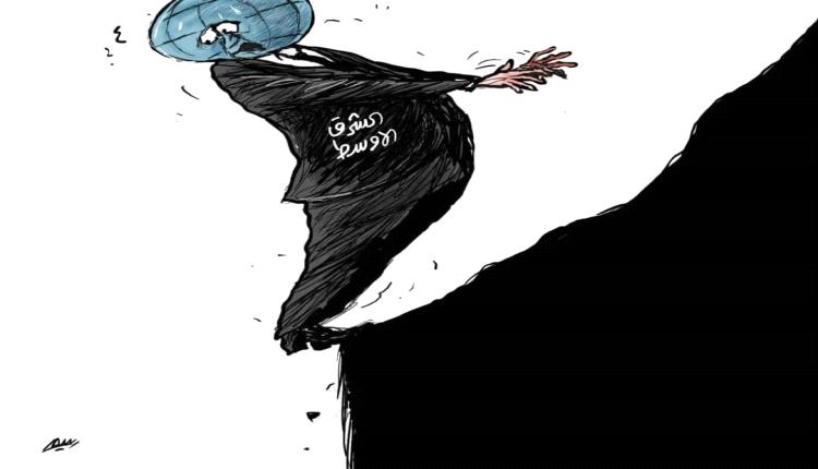 الحدث بالكاريكاتير:الشرق الأوسط