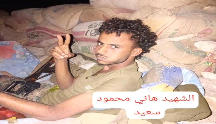 القائد حيدره السيد ينعي استشهاد الجندي البطل هاني محمود سعيد أثر تفجير عبوة ناسفة في موديه