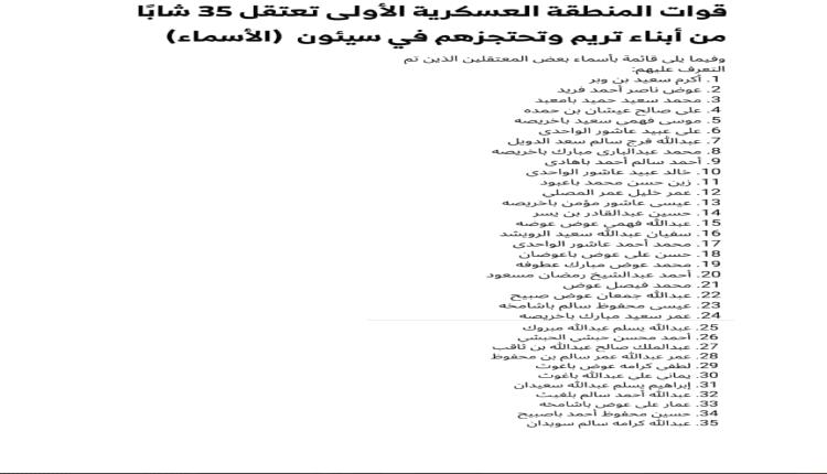 همس اليراع.. تريم تنتفض