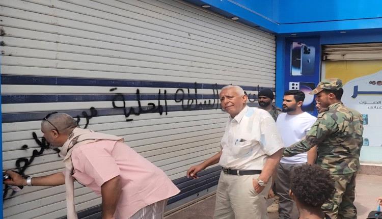 أسفرت اليوم عن إغلاق ( 2 ) من المراكز الإستهلاكية الكبيرة بالمديرية..
مدير عام المنصورة يؤكد على إستمرار حملة الرقابة وضبط أسعار المواد الغذائية