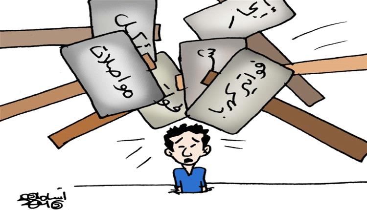 الحدث بالكاريكاتير:الله يعين المواطن