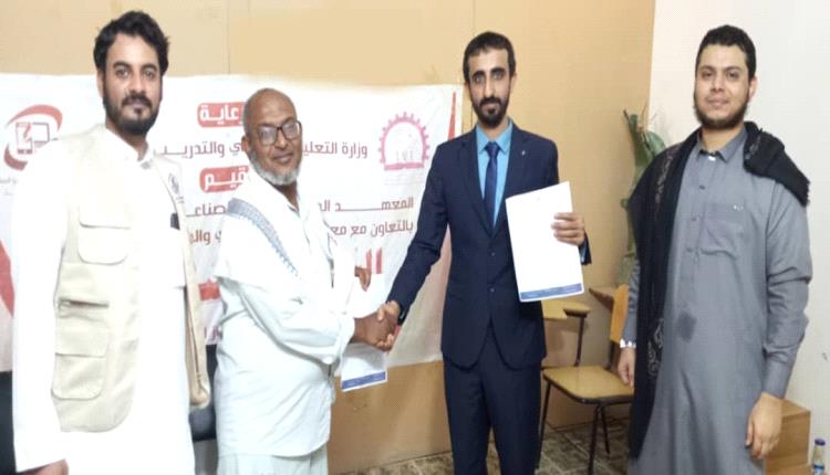معهد سيئون العلمي والمهني يحصل على دعم تقني وتدريبي من مؤسسة بناء ضمن اتفاقية تعاون مشتركة