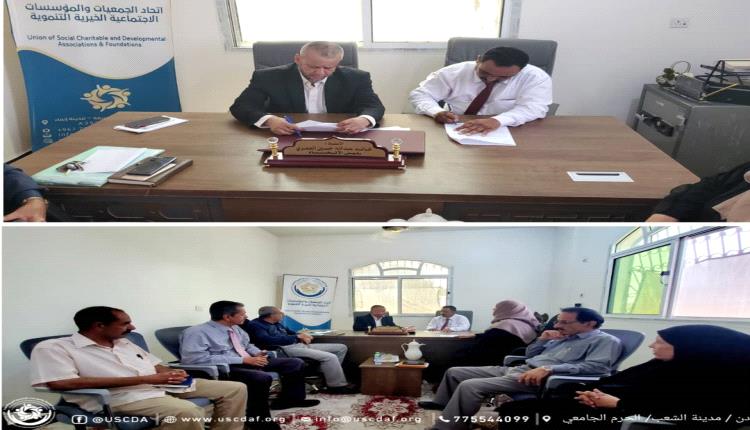 اتحاد الجمعيات والمؤسسات ومؤسسة باشافعي يوقعان مذكرة تفاهم