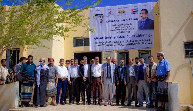 بدعم إماراتي.. مؤسسة خليفة تبدأ تأهيل 11 مستشفى في شبوة