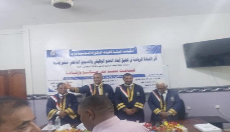 مبارك الدكتوراة للباحث محمد علي صالح بازقامة