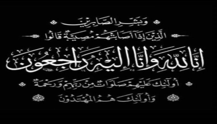 شكر على التعازي
عائلتا ناصر محمد المنصري والمرحوم عبدالله ثابت المخيري تقدمان رسالة شكر على التعازي