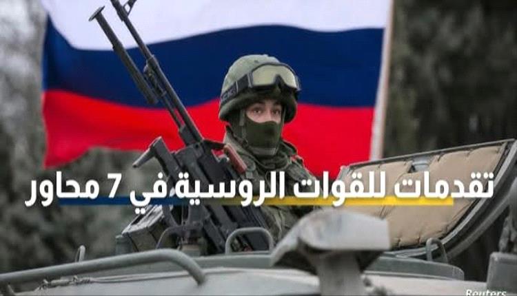 الدفاع الروسية تعلن السيطرة على بلدتين جديدتين في دونيتسك و تقدمها في كافة المحاور