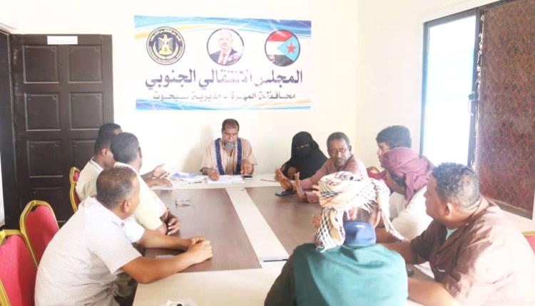 تنفيذية انتقالي سيحوت تناقش آلية تنفيذ أنشطة الفصل الثالث من العام الجاري