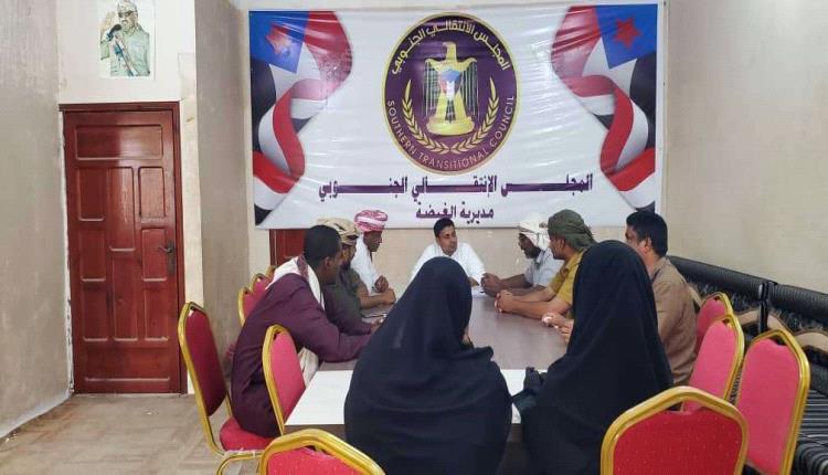 تنفيذية انتقالي الغيضة تستعرض الوضع الاقتصادي وجهود ضبط الأسعار بأسواق