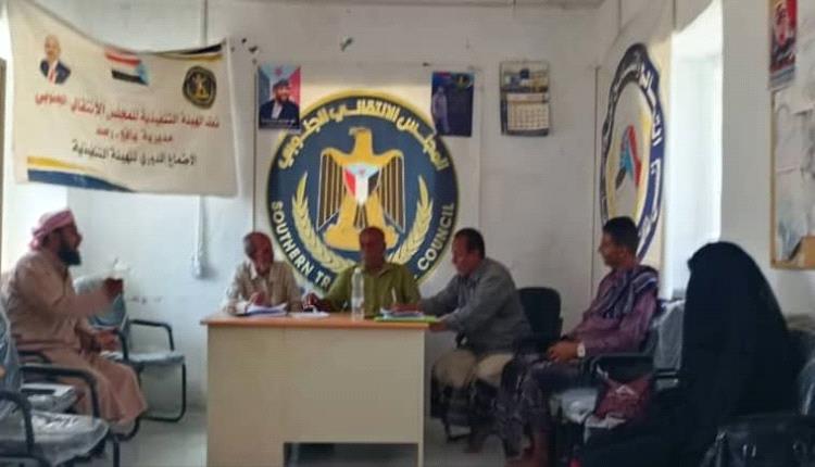 تنفيذية انتقالي يافع رصد تعقد اجتماعها الدوري لشهر أغسطس وتناقش القضايا الخدمية