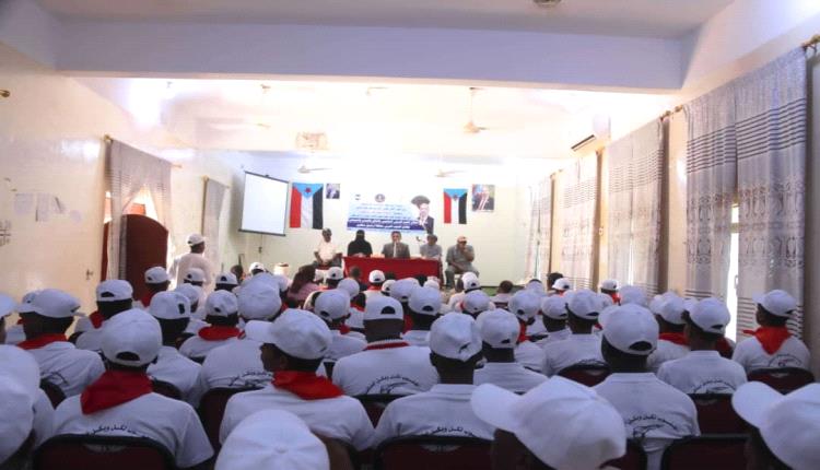 انتقالي سقطرى يطلق المخيم الصيفي التعليمي والثقافي والبيئي لطلائع الجنوب