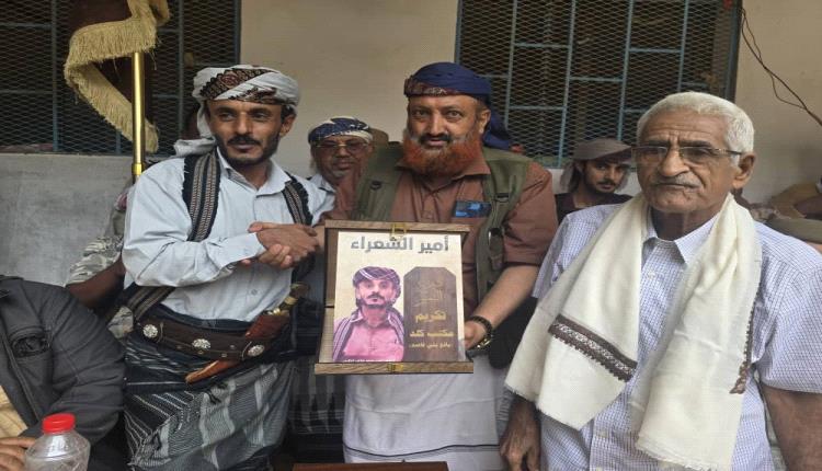 برعاية محافظ أبين.. يافع كلد تكرم "أمير الشعراء"