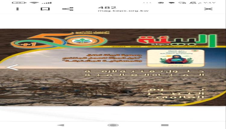 الإعلامي عبد الحكيم محمود .. عضو هيئة تحرير أول مجلة بيئية في الوطن العربي