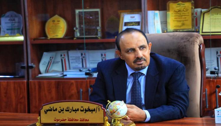 محافظ حضرموت يصدر قرارًا بتكليف مديرٍ عامٍ لمديرية تريم