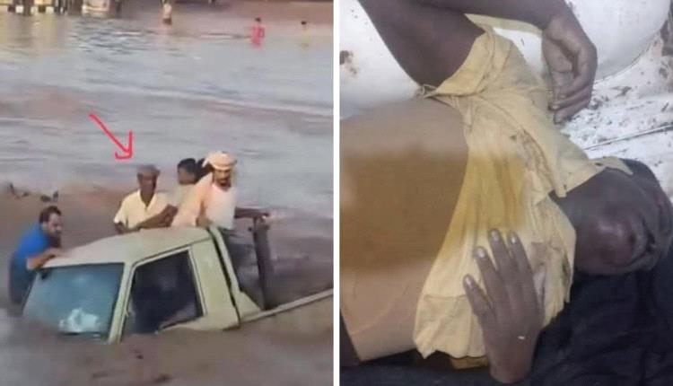 عدن: مصدر أمني بشرطة إنماء تم العثور على جثة أحد ضحايا سيول الحسوة